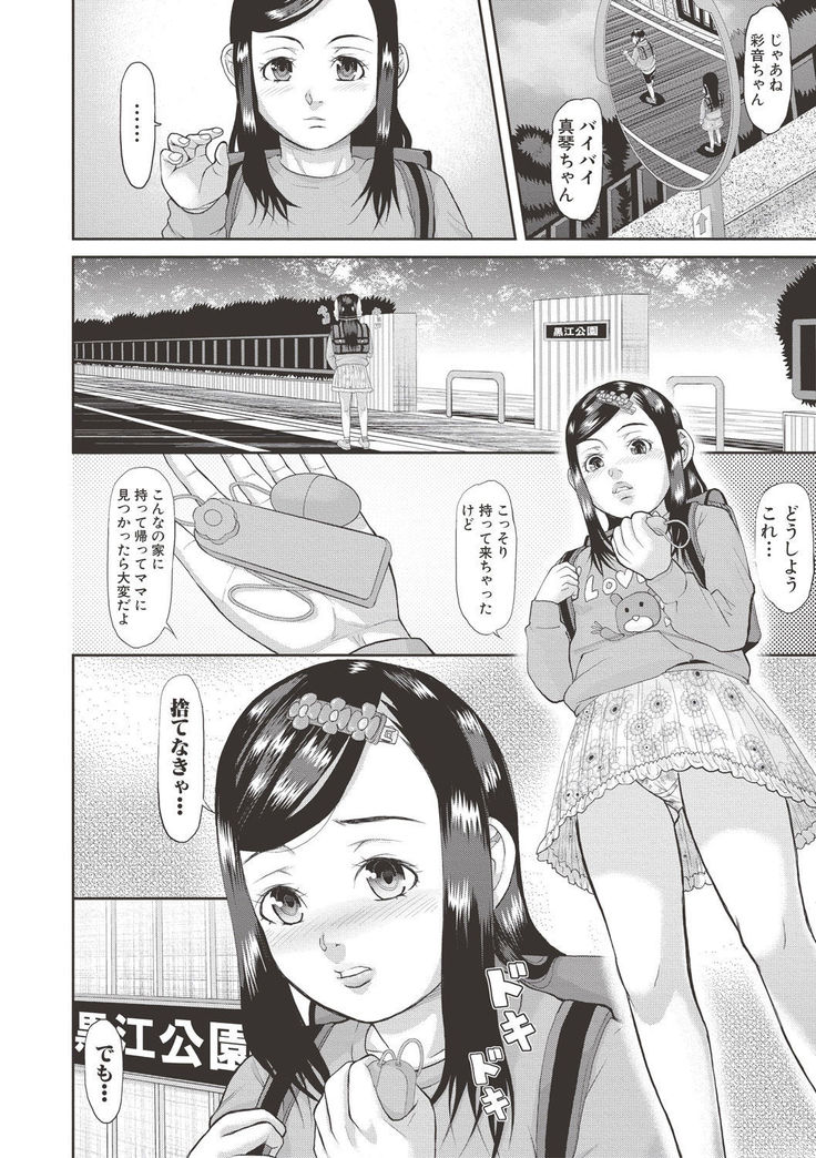 COMIC Shingeki 2017-06