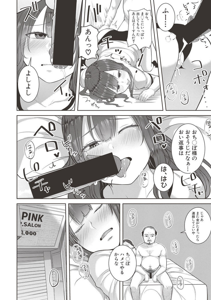 COMIC Shingeki 2017-06