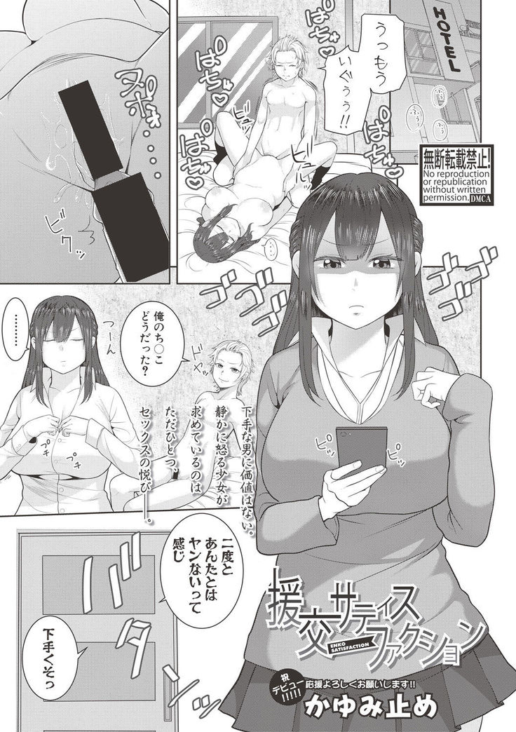 COMIC Shingeki 2017-06