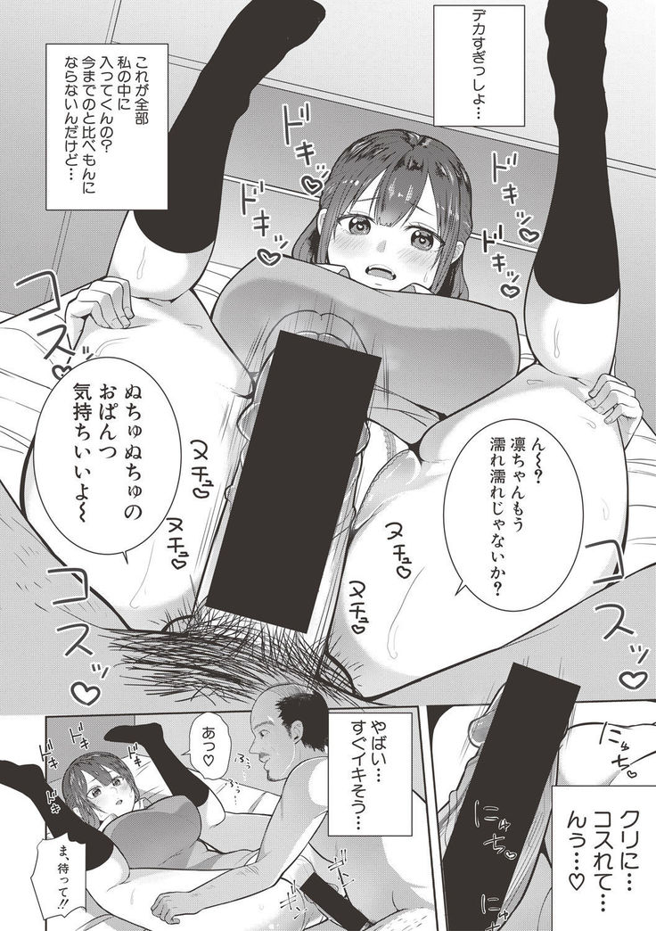 COMIC Shingeki 2017-06