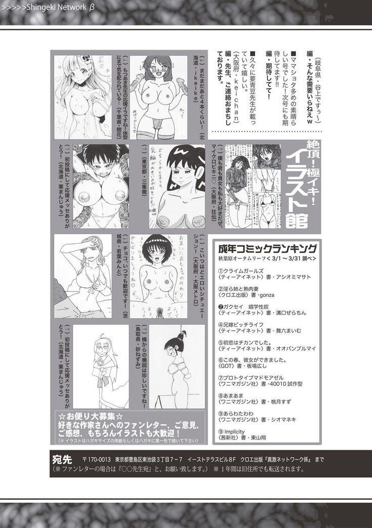 COMIC Shingeki 2017-06