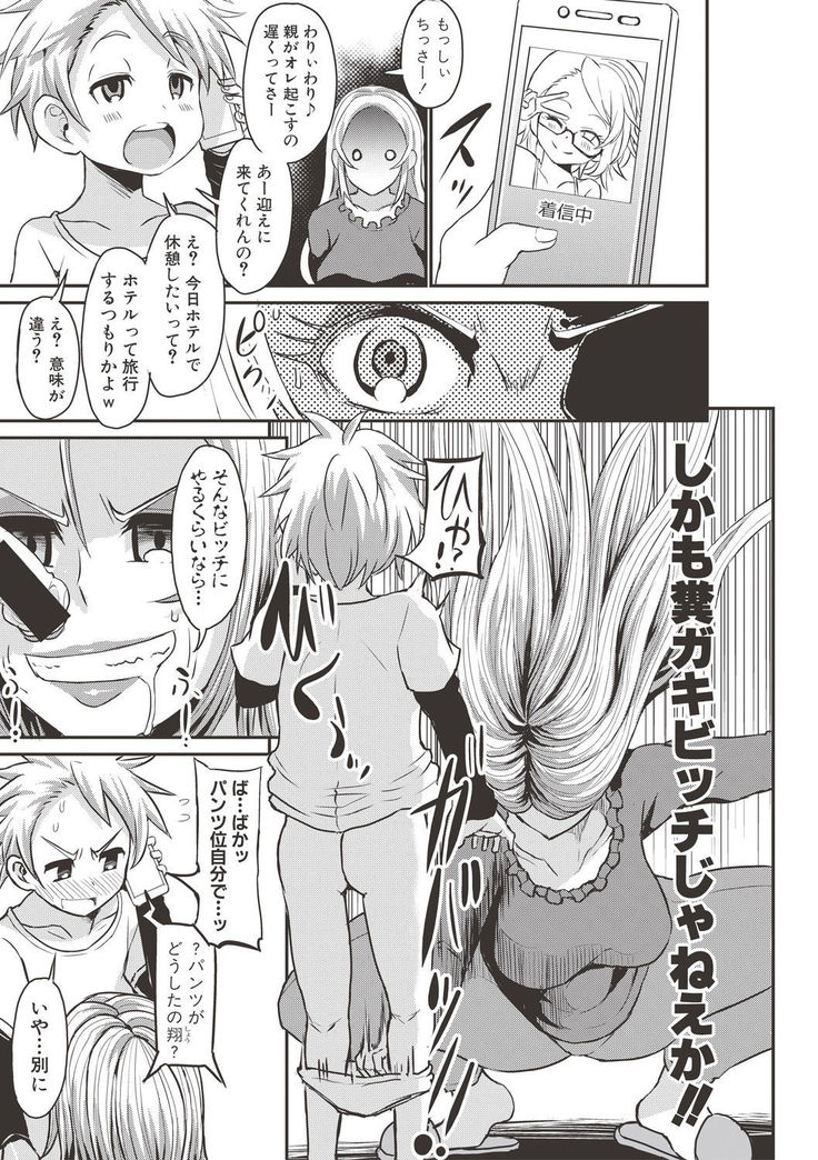 COMIC Shingeki 2017-06