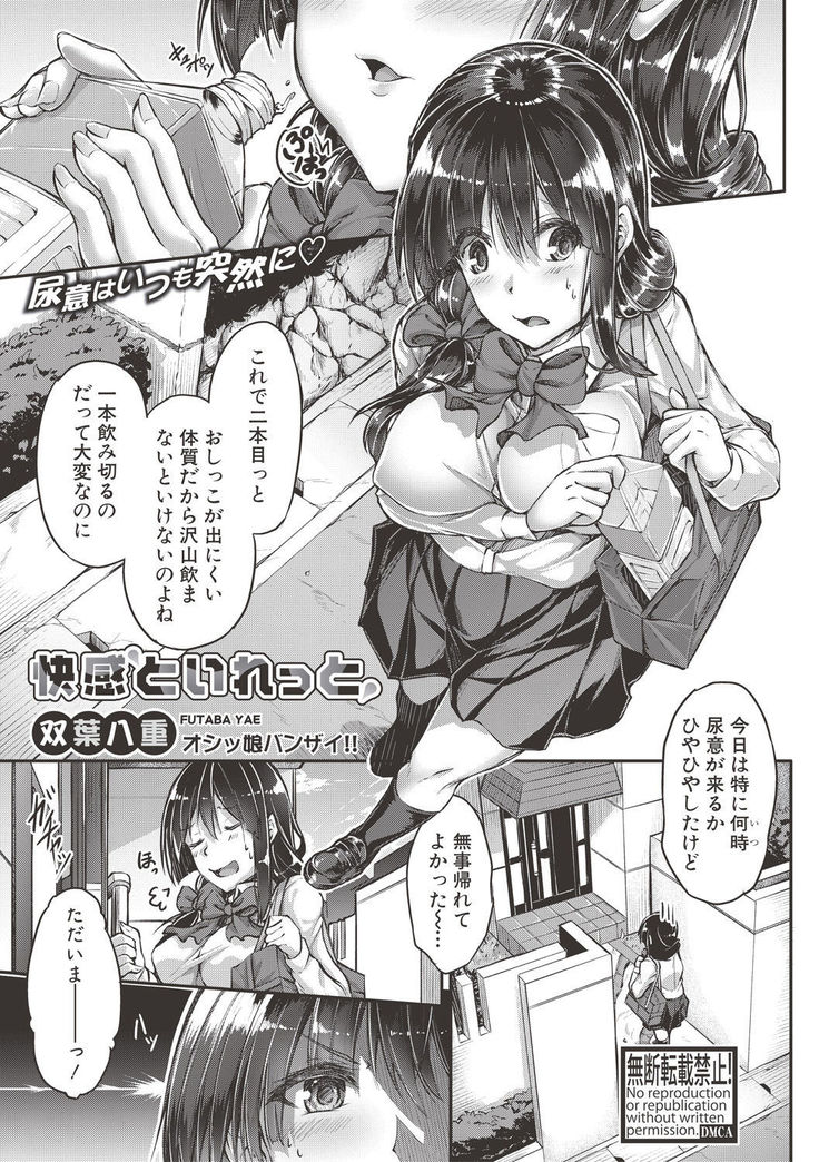 COMIC Shingeki 2017-06