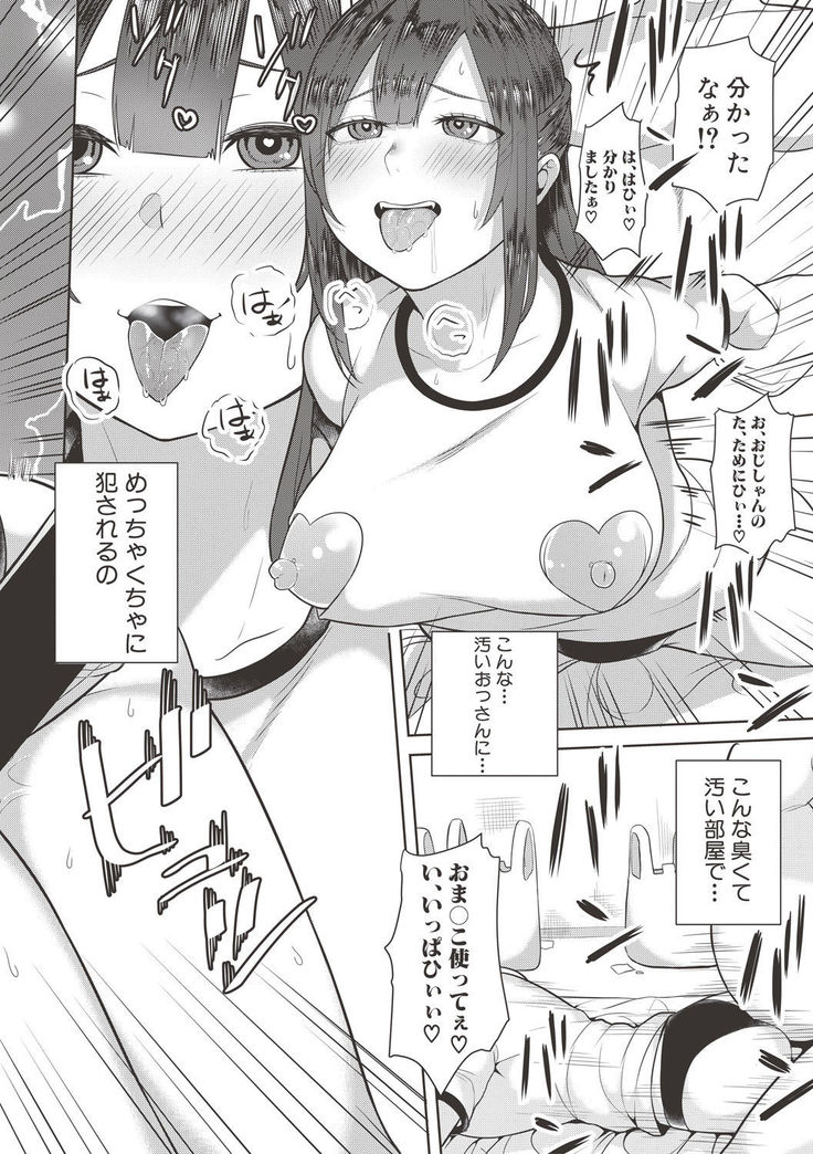 COMIC Shingeki 2017-06