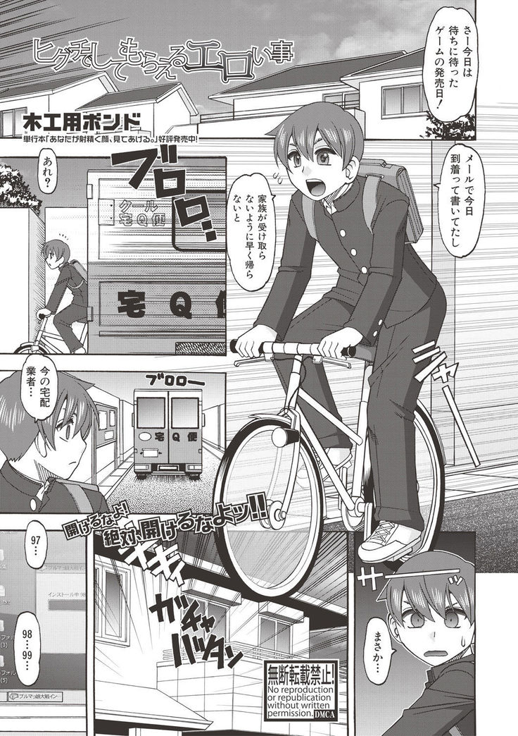 COMIC Shingeki 2017-06