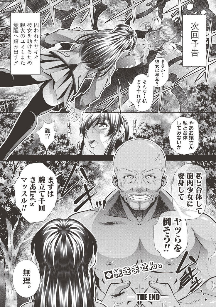 COMIC Shingeki 2017-06