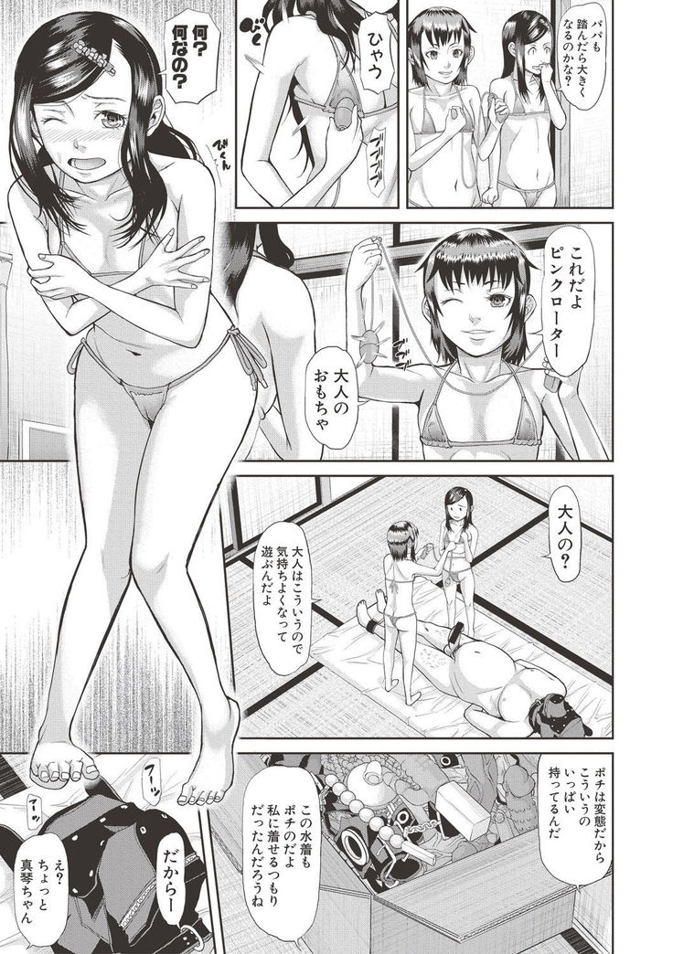 COMIC Shingeki 2017-06