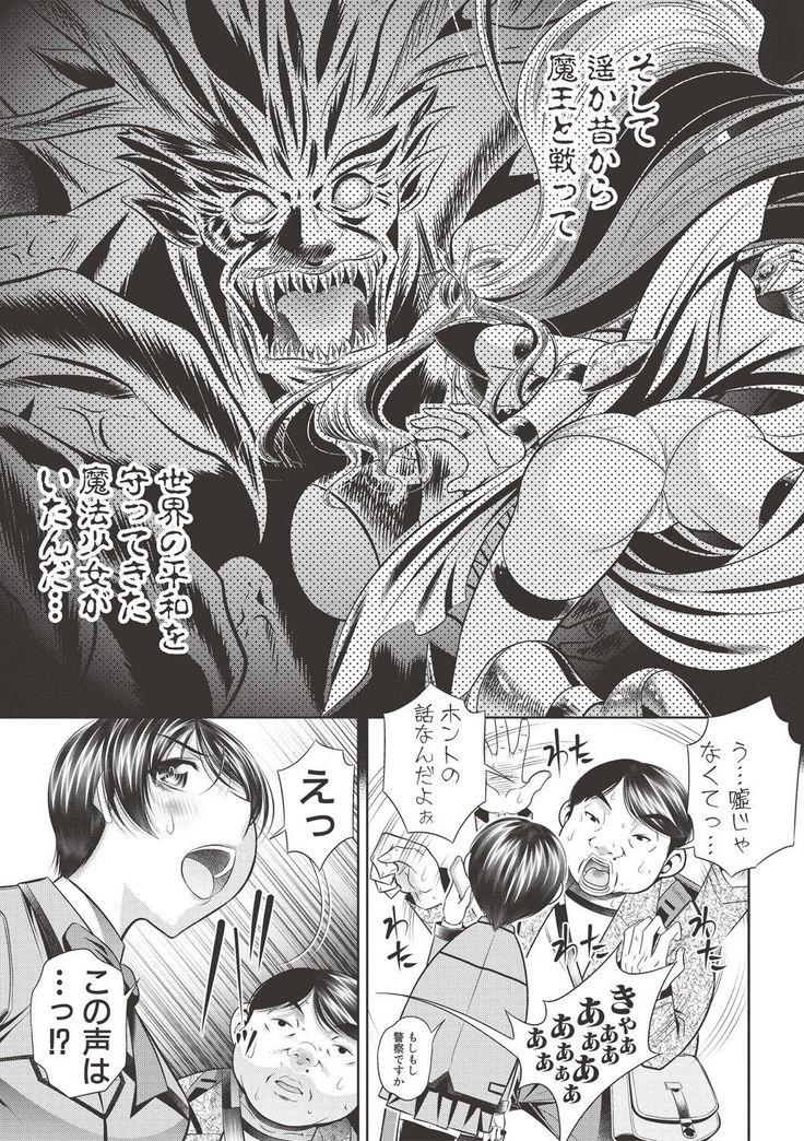COMIC Shingeki 2017-06