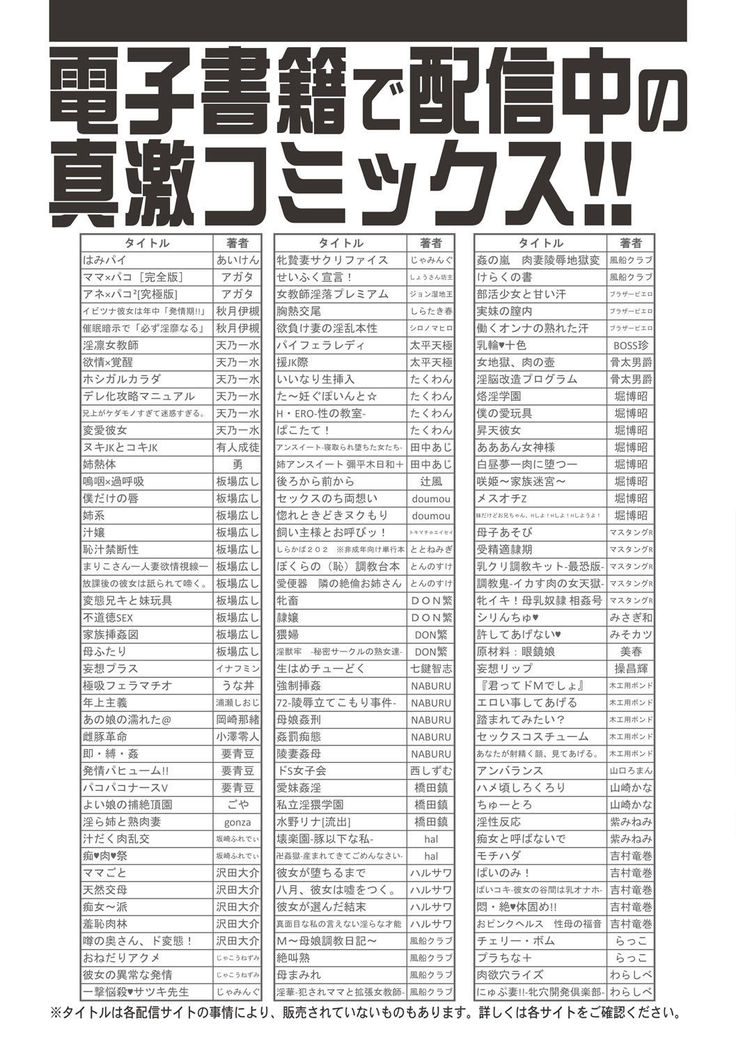 COMIC Shingeki 2017-06