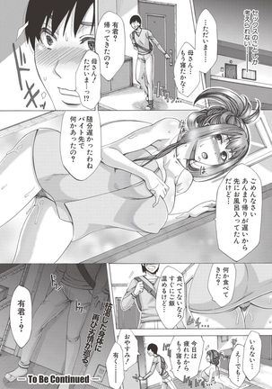 COMIC Shingeki 2017-06 Page #146