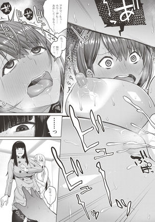 COMIC Shingeki 2017-06 Page #67