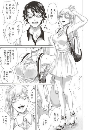 COMIC Shingeki 2017-06 Page #253