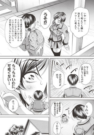 COMIC Shingeki 2017-06 Page #297