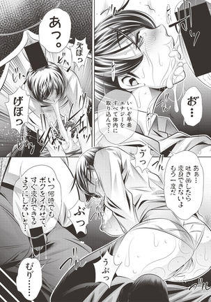 COMIC Shingeki 2017-06 Page #301
