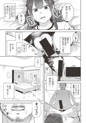COMIC Shingeki 2017-06 Page #383