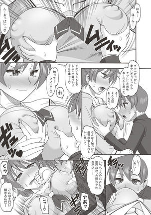 COMIC Shingeki 2017-06 Page #339