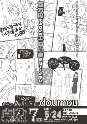 COMIC Shingeki 2017-06 Page #419