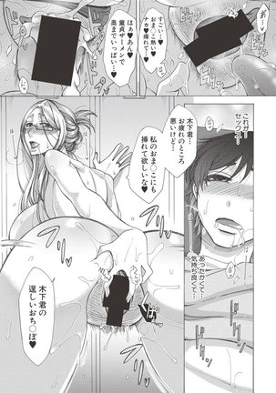 COMIC Shingeki 2017-06 Page #134