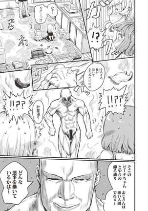 COMIC Shingeki 2017-06 Page #223