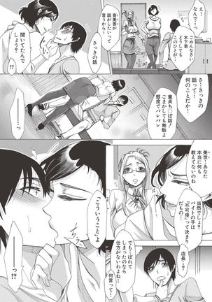 COMIC Shingeki 2017-06 Page #120