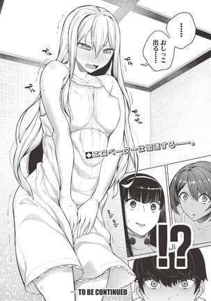 COMIC Shingeki 2017-06 Page #70