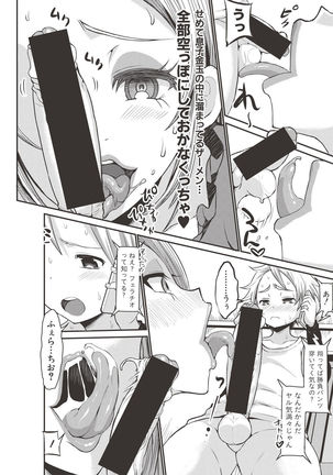 COMIC Shingeki 2017-06 Page #100