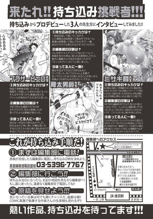 COMIC Shingeki 2017-06 Page #406