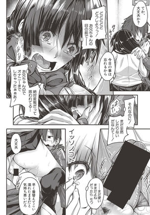 COMIC Shingeki 2017-06 Page #82