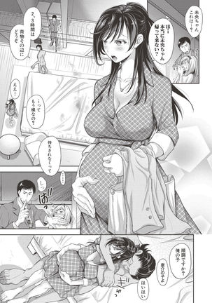 COMIC Shingeki 2017-06 Page #15
