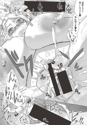 COMIC Shingeki 2017-06 Page #138