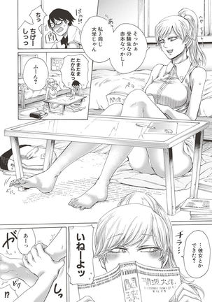 COMIC Shingeki 2017-06 Page #254