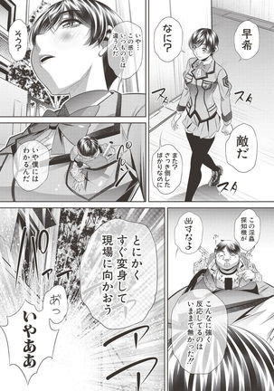 COMIC Shingeki 2017-06 Page #304