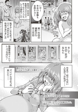 COMIC Shingeki 2017-06 Page #347
