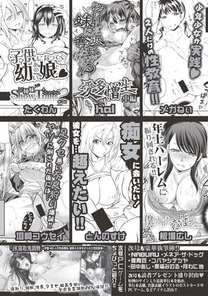 COMIC Shingeki 2017-06 Page #418