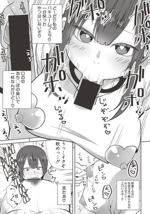 COMIC Shingeki 2017-06 Page #379