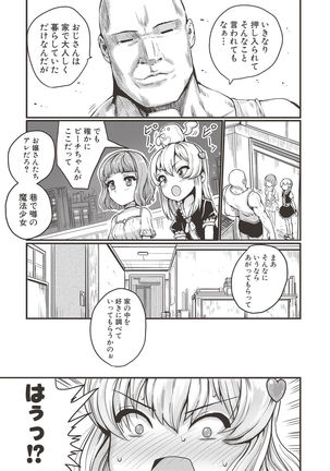 COMIC Shingeki 2017-06 Page #221