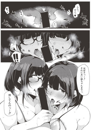 COMIC Shingeki 2017-06 Page #160