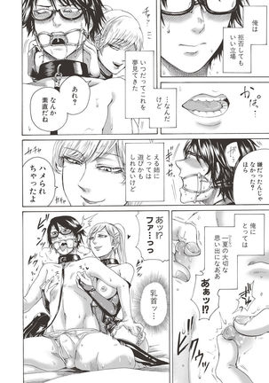 COMIC Shingeki 2017-06 Page #260