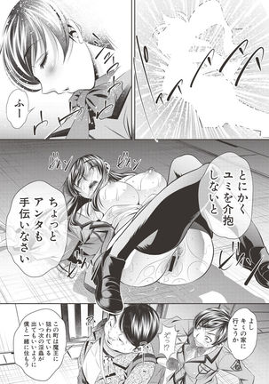 COMIC Shingeki 2017-06 Page #296