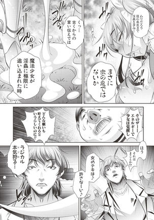 COMIC Shingeki 2017-06 Page #319