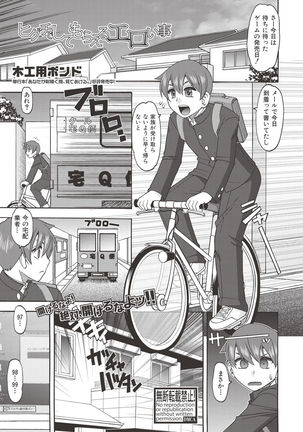 COMIC Shingeki 2017-06 Page #325