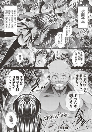 COMIC Shingeki 2017-06 Page #322
