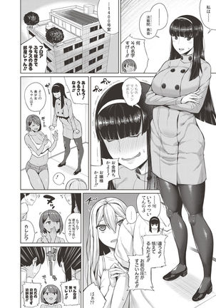 COMIC Shingeki 2017-06 Page #46
