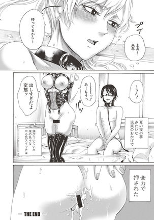 COMIC Shingeki 2017-06 Page #280