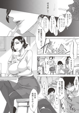 COMIC Shingeki 2017-06 Page #118