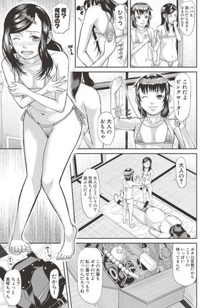 COMIC Shingeki 2017-06 Page #179
