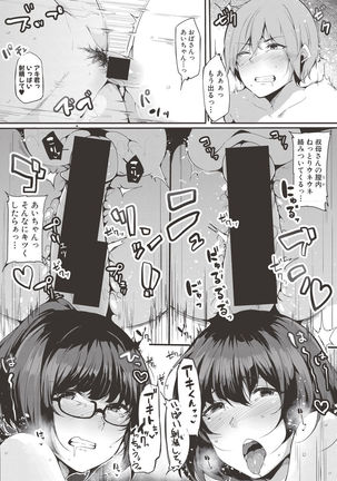 COMIC Shingeki 2017-06 Page #169