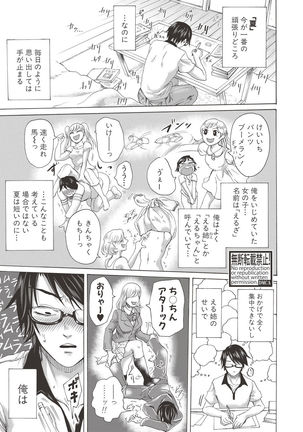 COMIC Shingeki 2017-06 Page #251