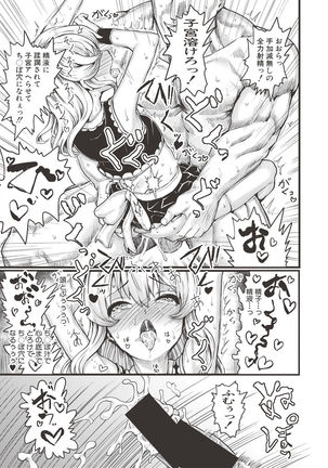COMIC Shingeki 2017-06 Page #235