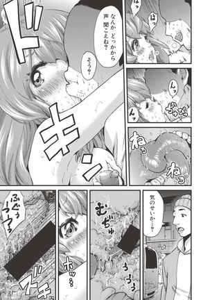 COMIC Shingeki 2017-06 Page #357